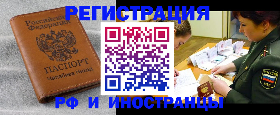 регистрация в Евпатории