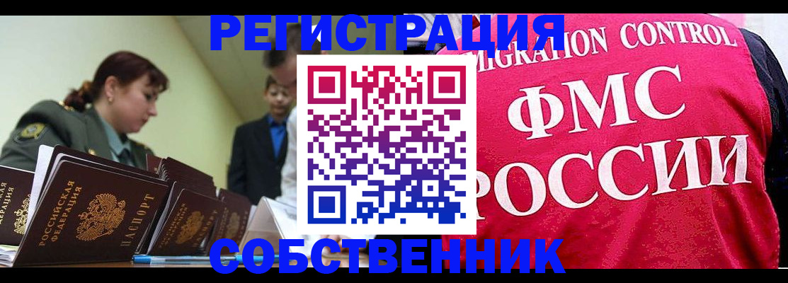 прописка для кредита в Евпатории