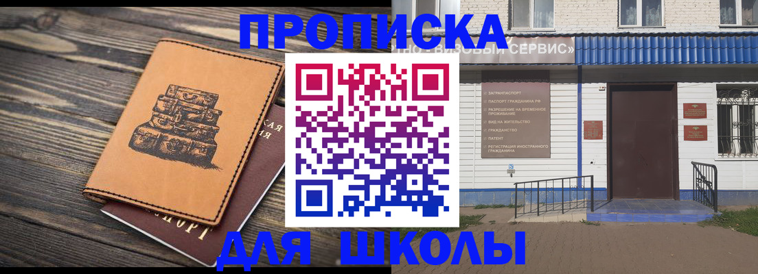 временная регистрация 2026 в Евпатории